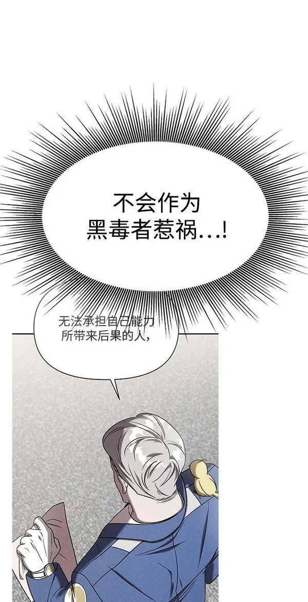 纯情罗曼史漫画漫画,第54话112图