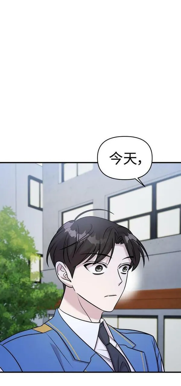 纯情dj劲爆版漫画,第54话72图