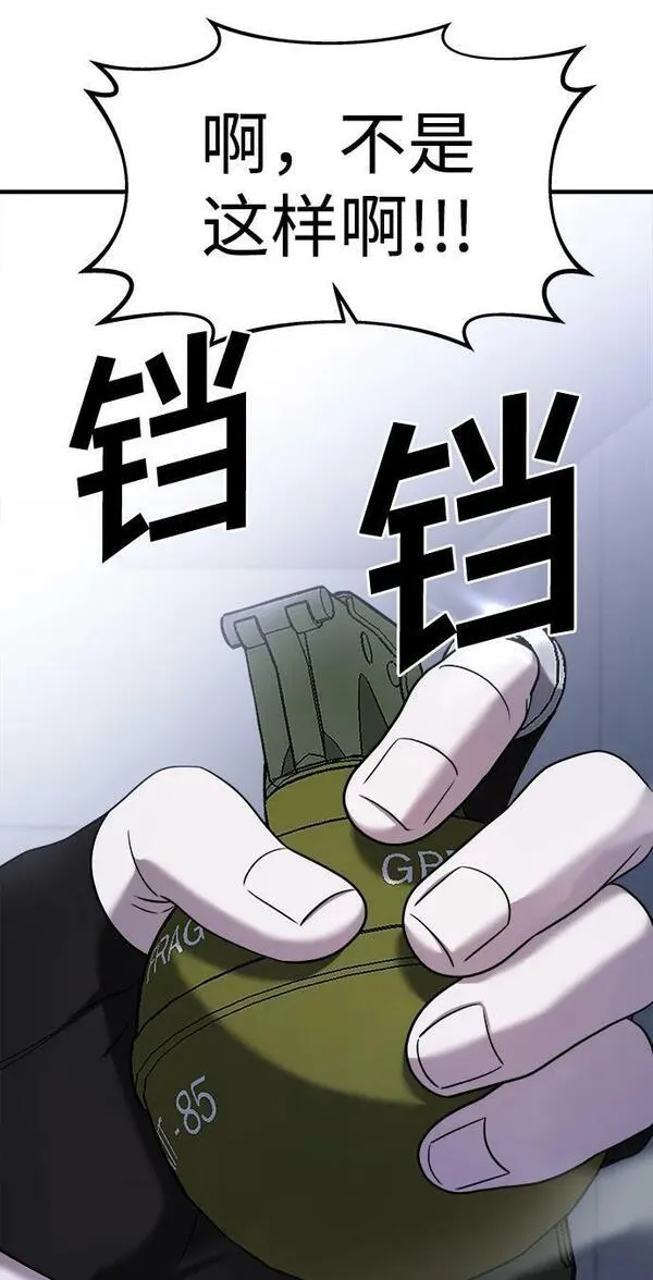 纯情罗曼史漫画漫画,第54话123图