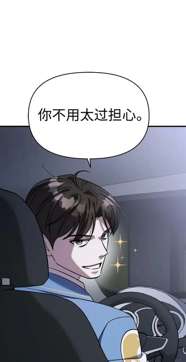 纯情罗曼史漫画漫画,第54话59图