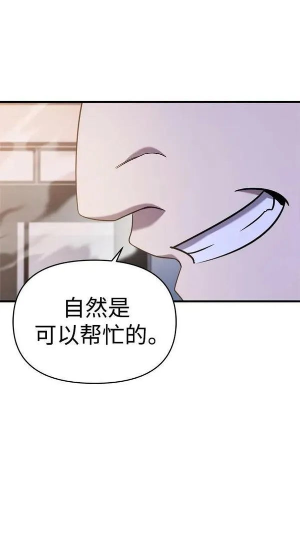 纯情dj劲爆版漫画,第54话46图