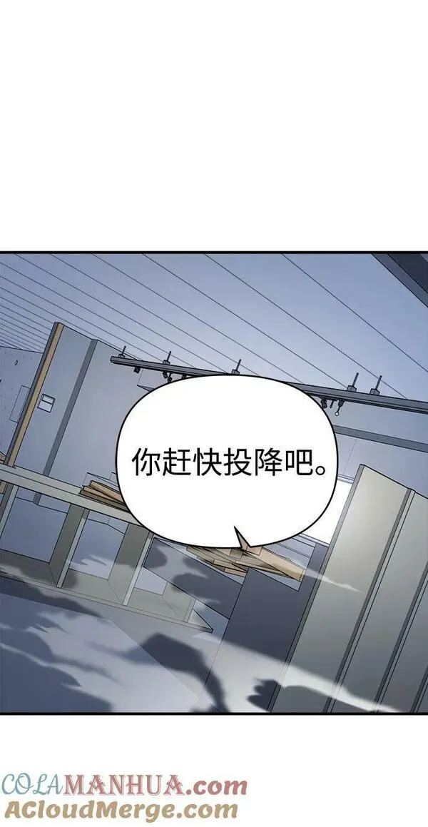 纯情dj劲爆版漫画,第54话117图