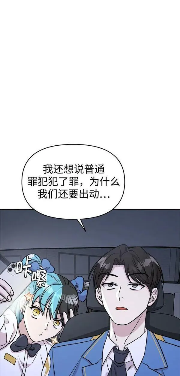 纯情dj劲爆版漫画,第54话50图