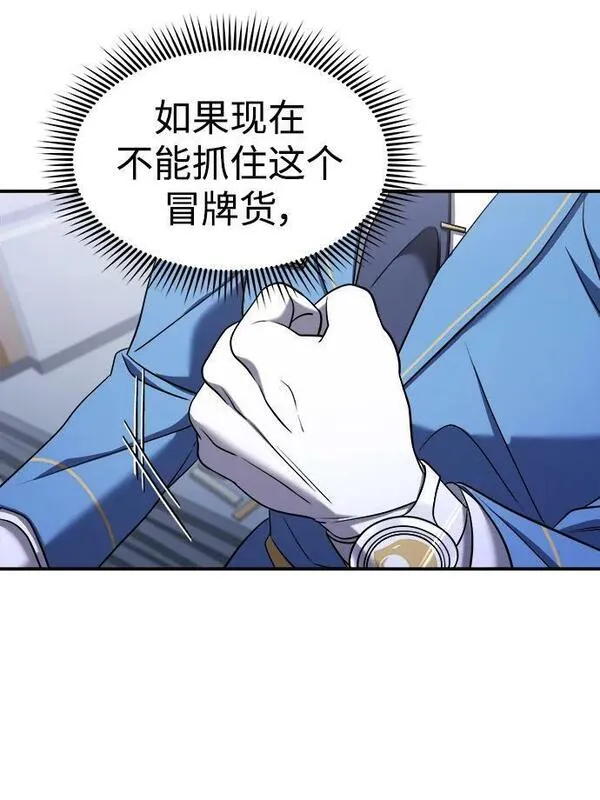 纯情dj劲爆版漫画,第54话115图