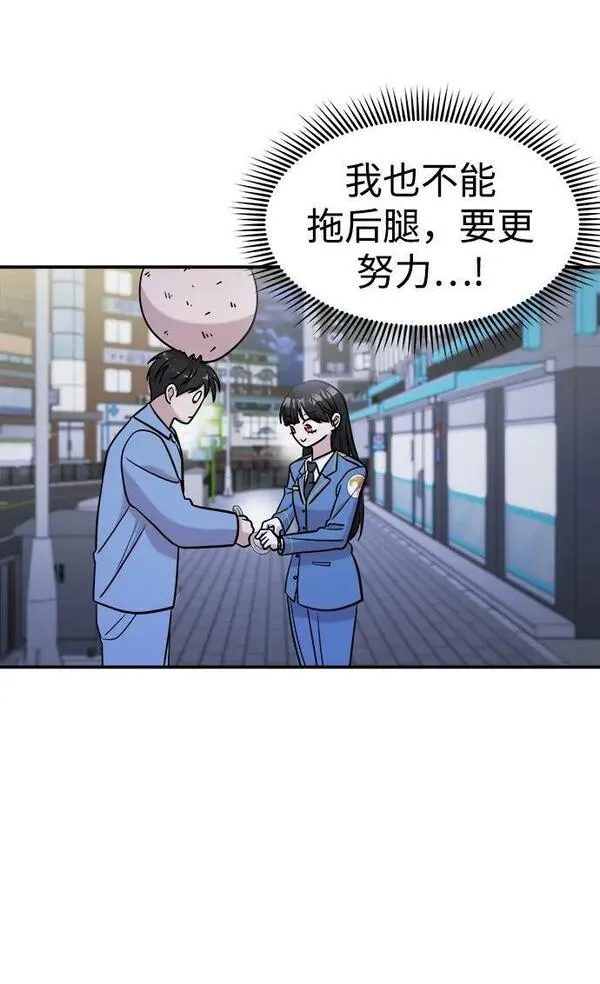 纯情罗曼史漫画漫画,第54话86图