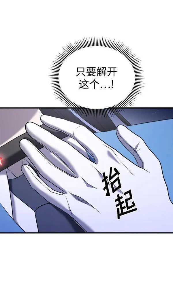 纯情dj劲爆版漫画,第55话55图