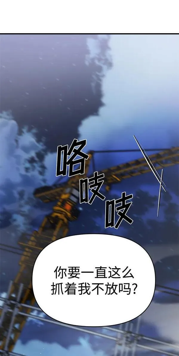 纯情dj劲爆版漫画,第55话134图