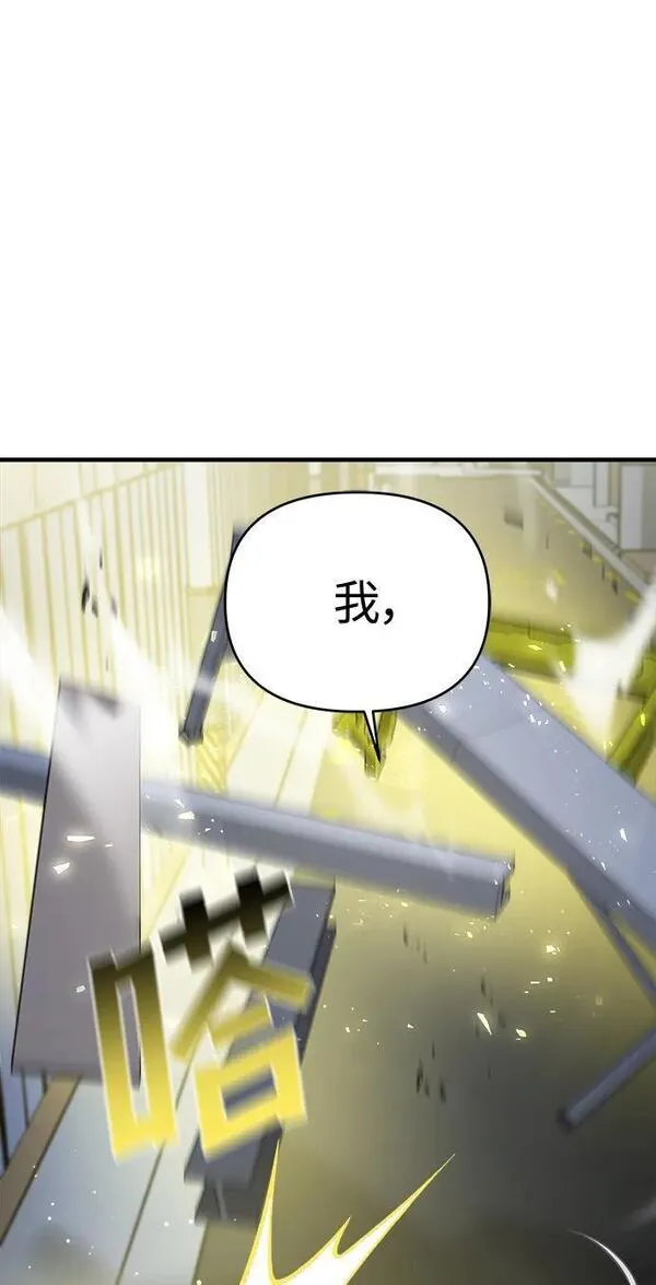 纯情dj劲爆版漫画,第55话79图