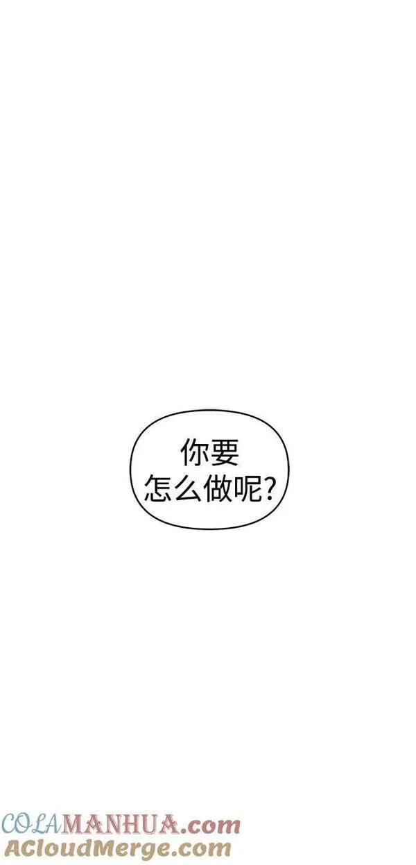 纯情反派漫画在哪里看免费漫画,第55话133图