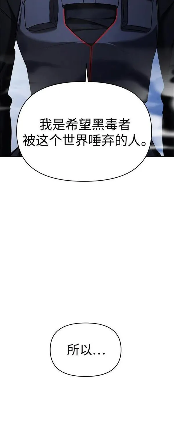 纯情反派漫画免费阅读全集下拉式漫画,第55话48图