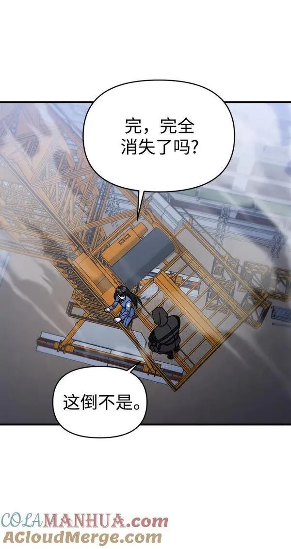 纯情dj劲爆版漫画,第55话37图