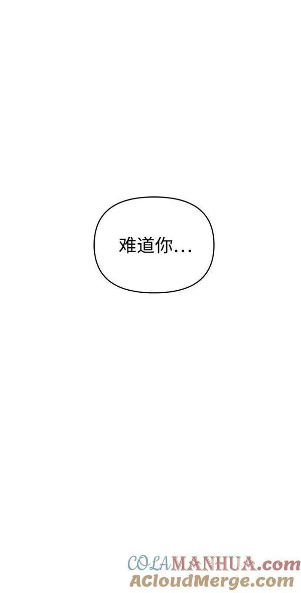 纯情dj劲爆版漫画,第55话41图