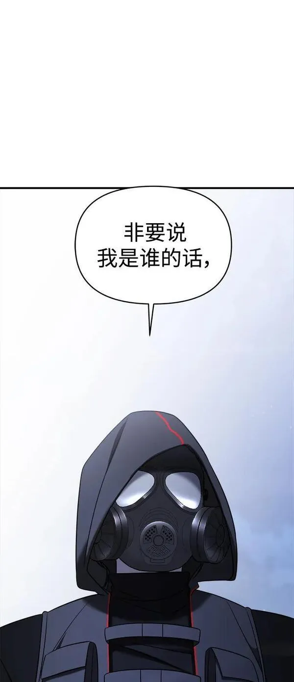 纯情反派漫画免费阅读全集下拉式漫画,第55话47图