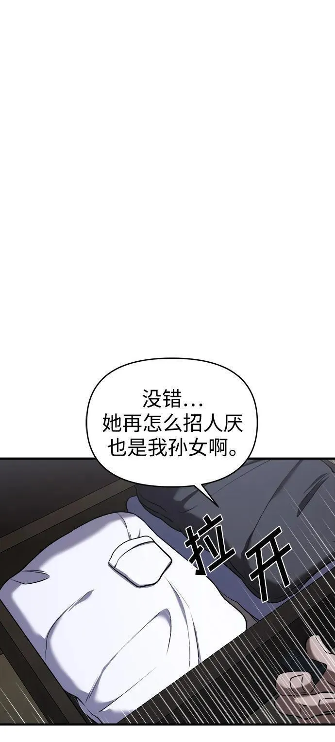 纯情烈爱小说免费阅读漫画,第56话10图