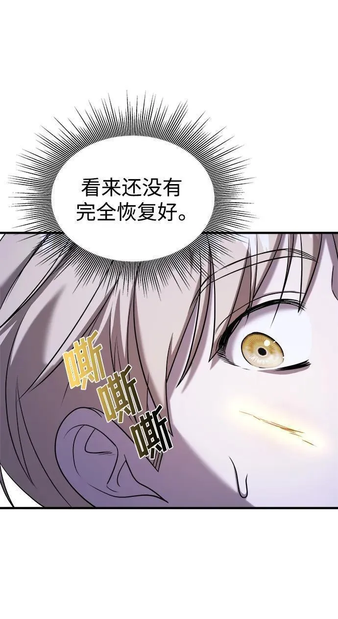 纯情烈爱小说免费阅读漫画,第56话96图