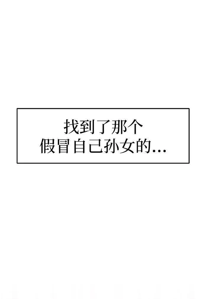 纯情烈爱小说免费阅读漫画,第56话58图