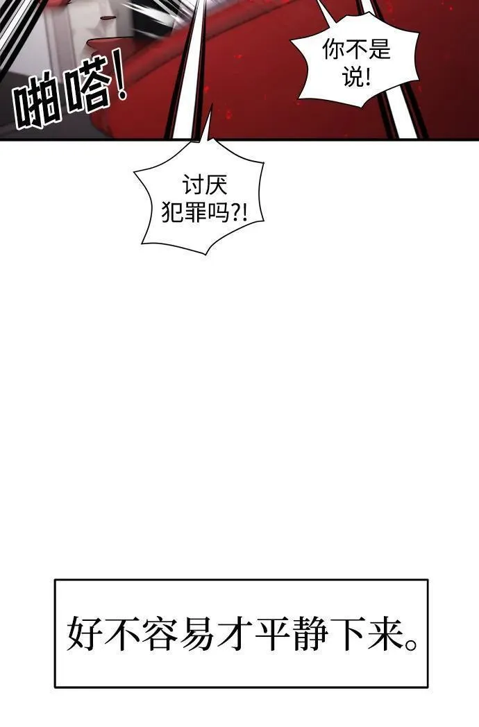 纯情dj劲爆版漫画,第56话8图