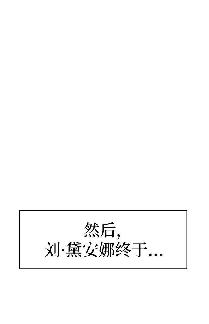 纯情反派小说推荐漫画,第56话56图