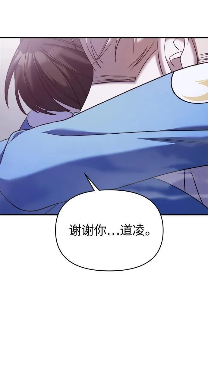 纯情dj劲爆版漫画,第56话87图