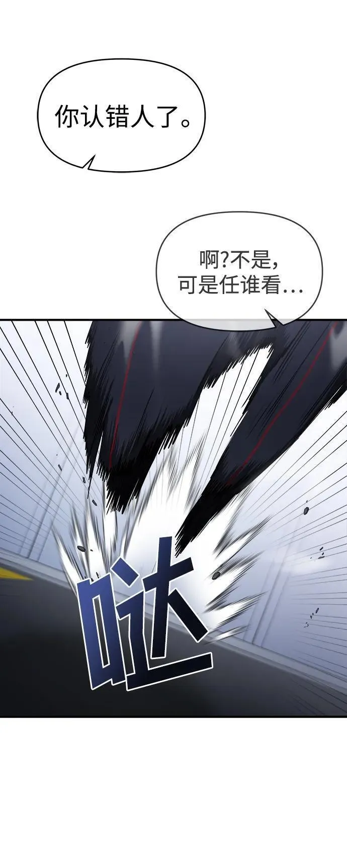 纯情dj劲爆版漫画,第56话114图