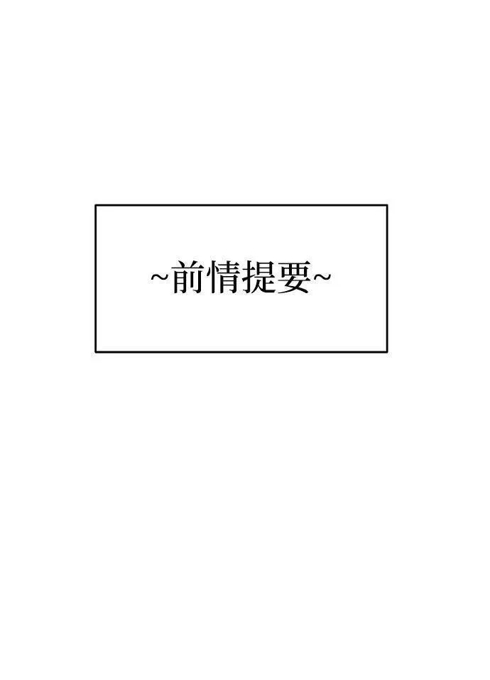 纯情烈爱小说免费阅读漫画,第56话2图