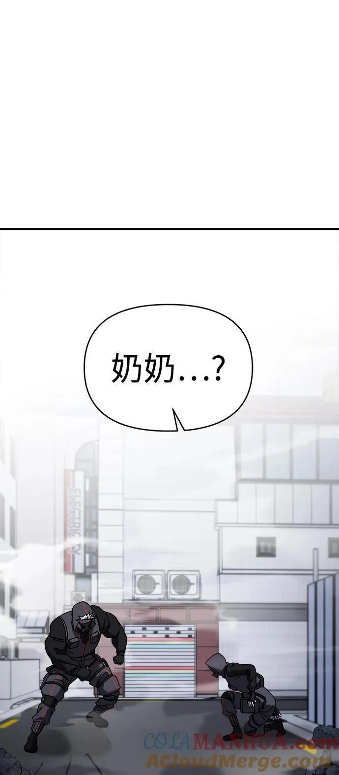 纯情dj劲爆版漫画,第56话105图