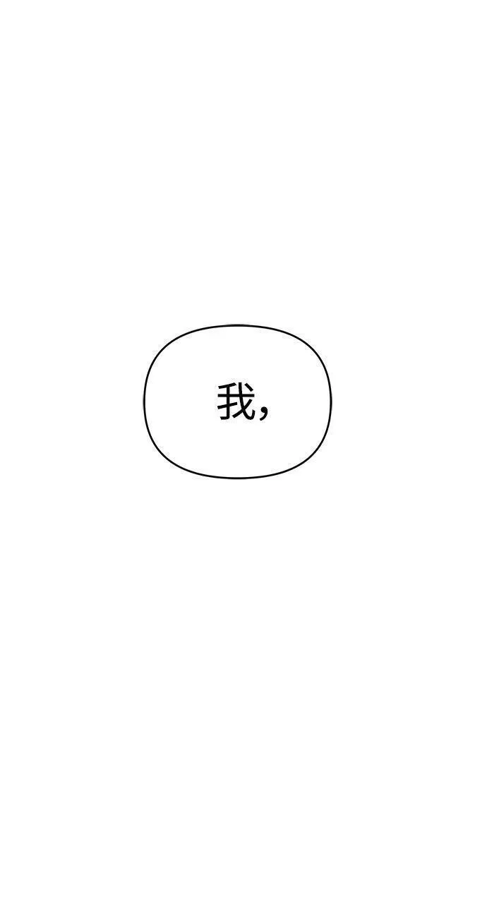 纯情dj劲爆版漫画,第56话28图