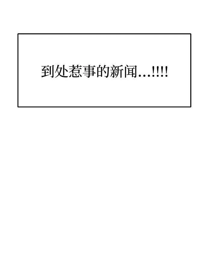 纯情dj劲爆版漫画,第56话6图