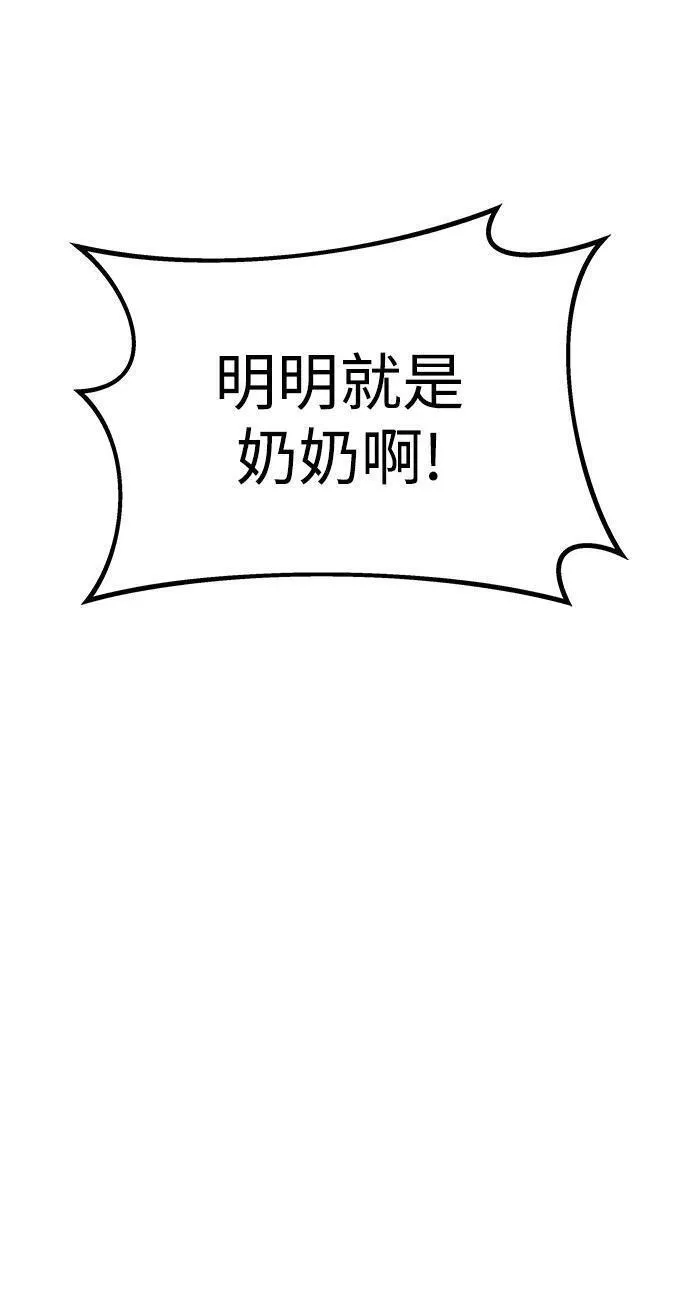 纯情dj劲爆版漫画,第57话6图