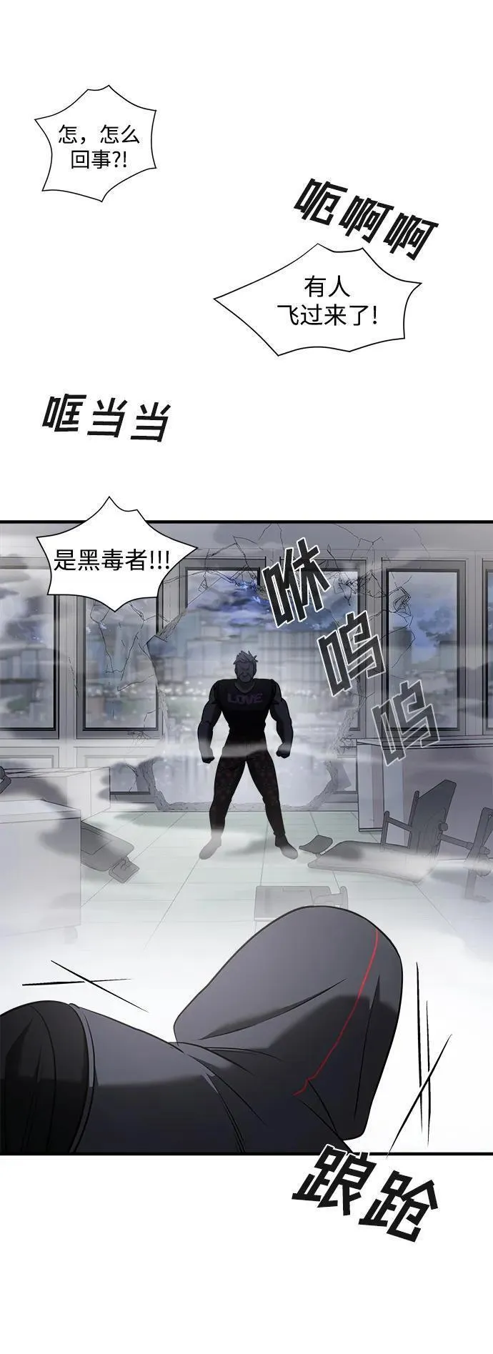 纯情烈爱小说免费阅读漫画,第57话87图