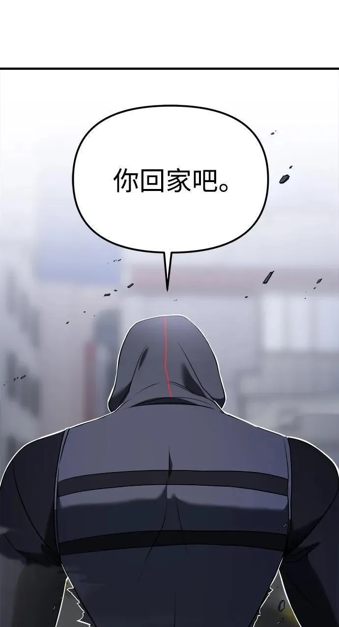 纯情dj劲爆版漫画,第57话27图