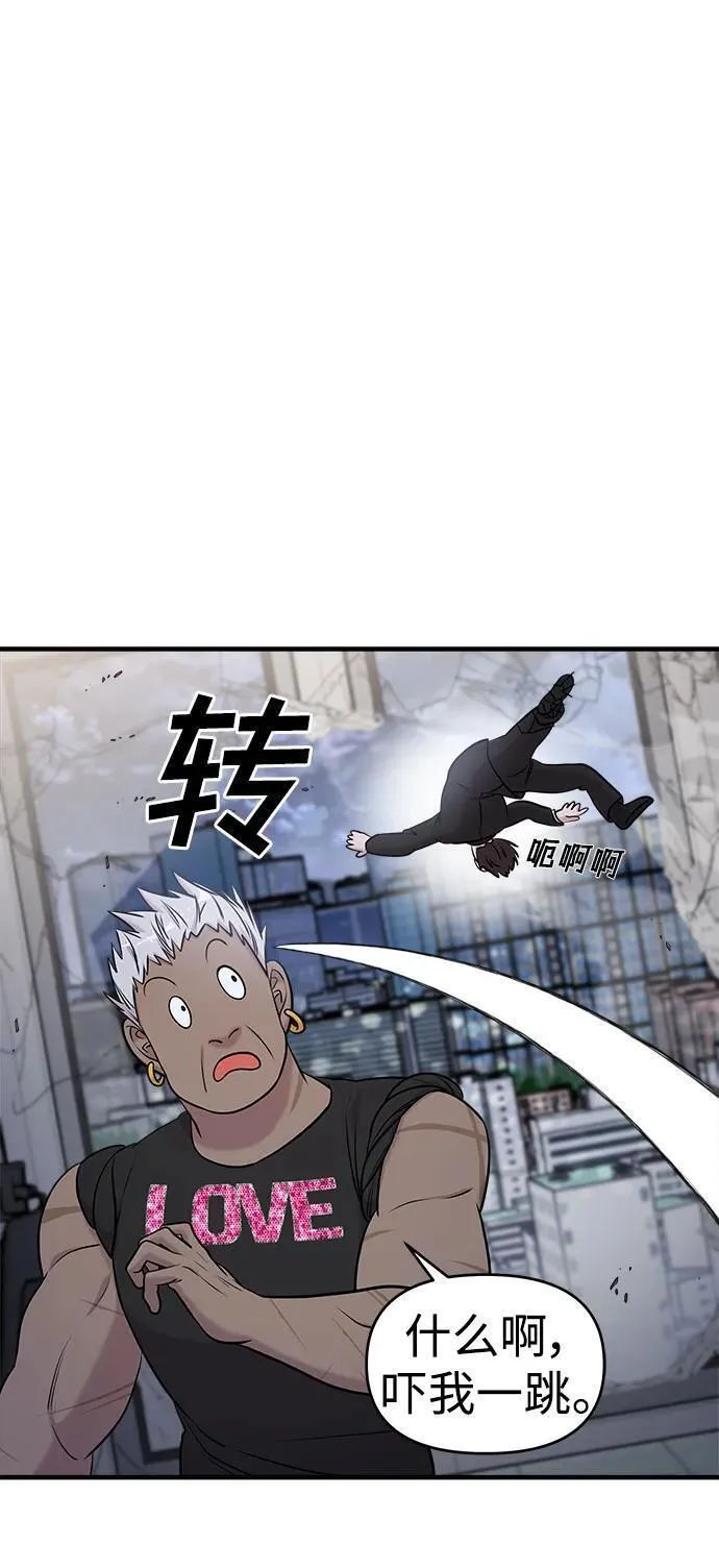 纯情烈爱小说免费阅读漫画,第57话91图