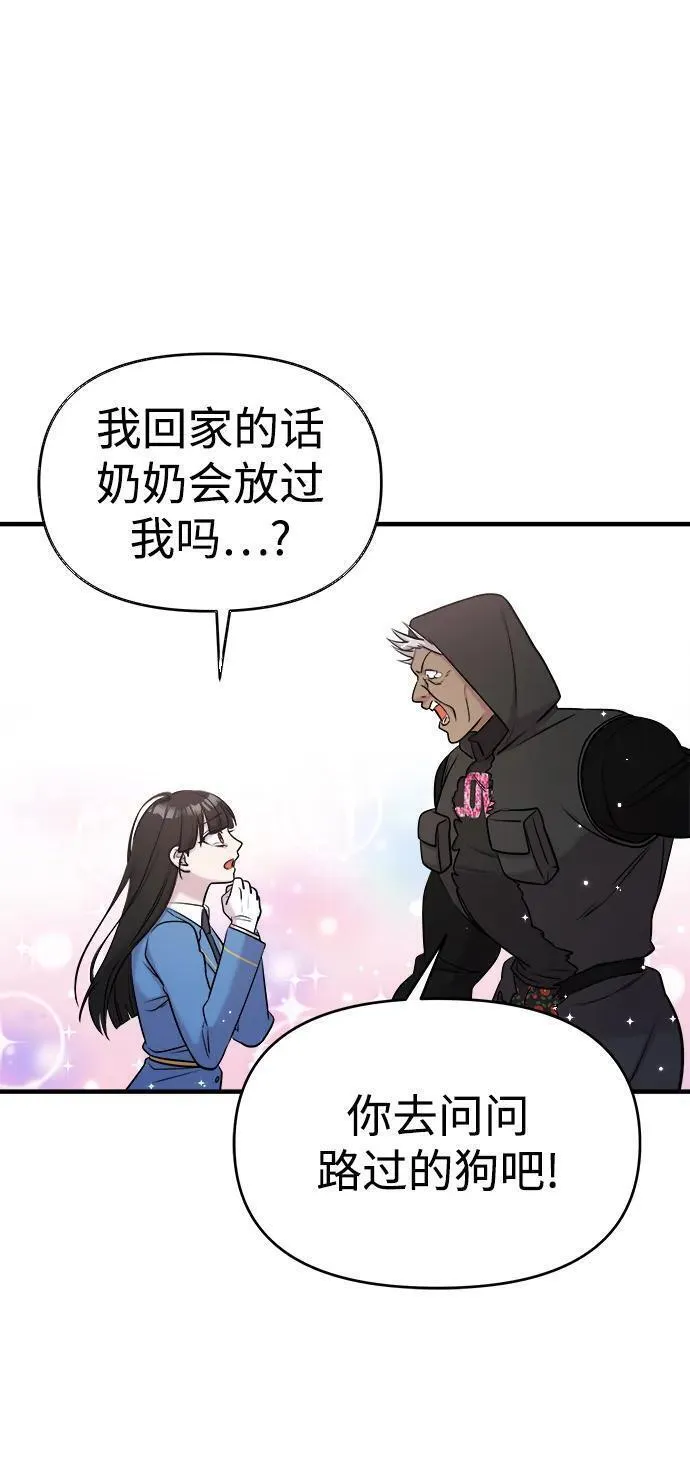 纯情烈爱小说免费阅读漫画,第57话34图