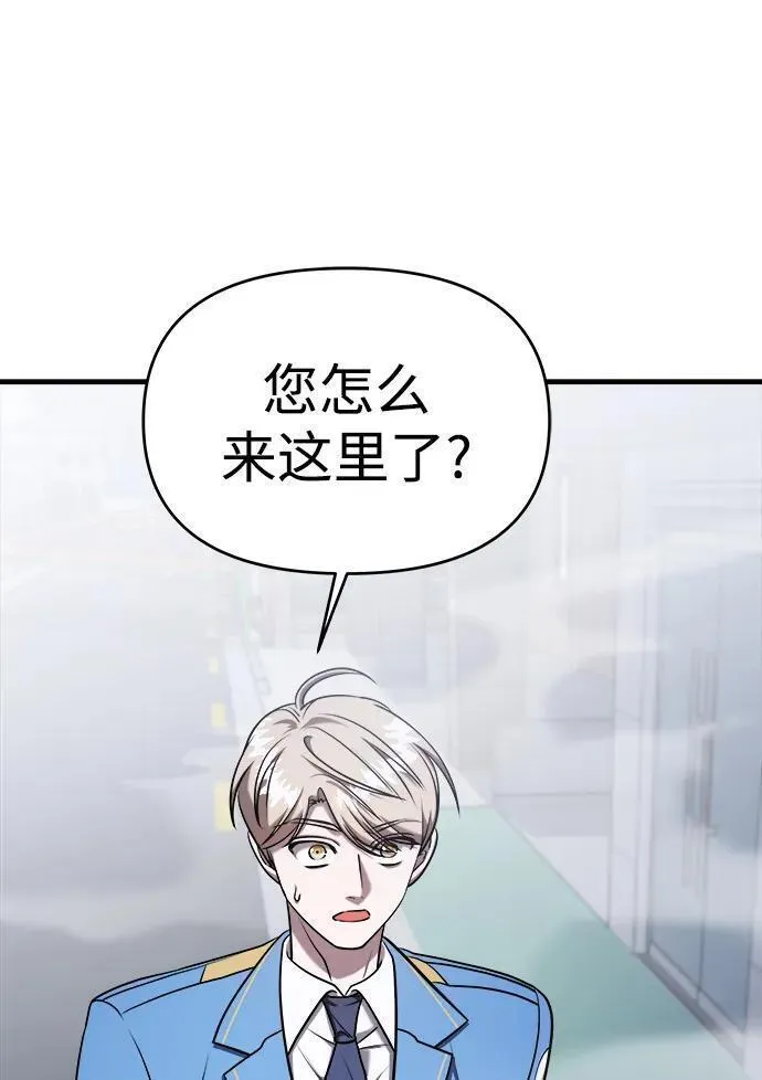 纯情反派漫画免费阅读全集下拉式漫画,第57话12图