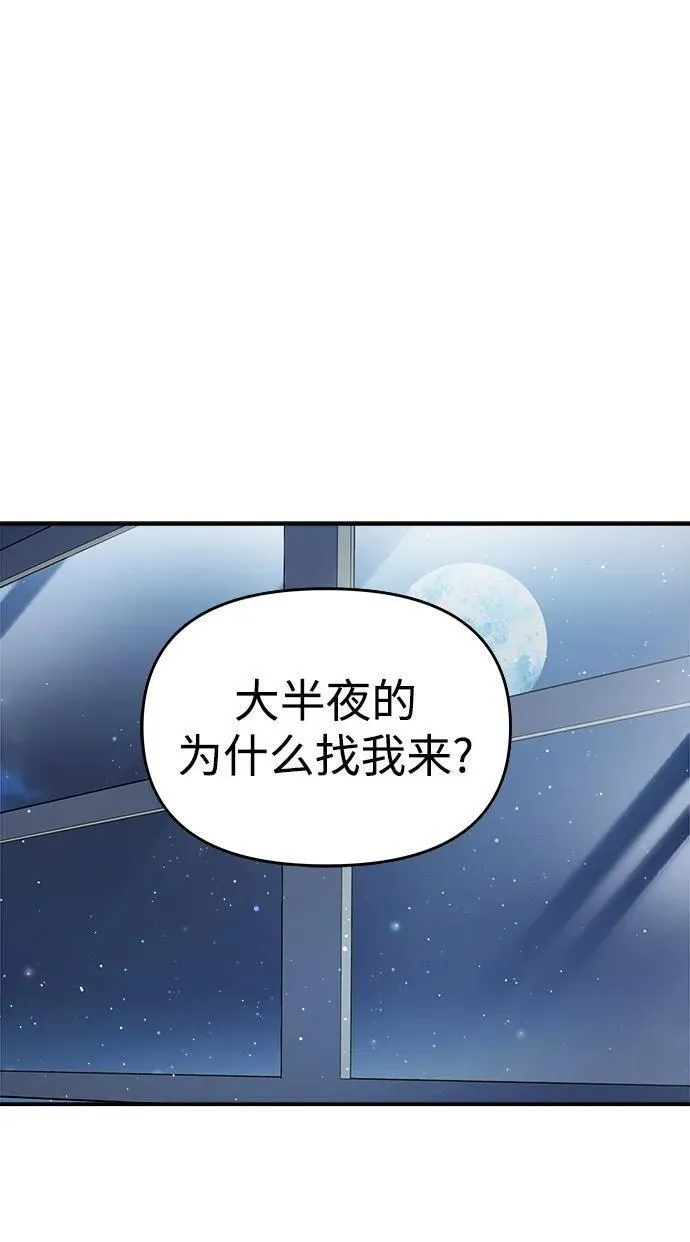 纯情dj劲爆版漫画,第58话54图