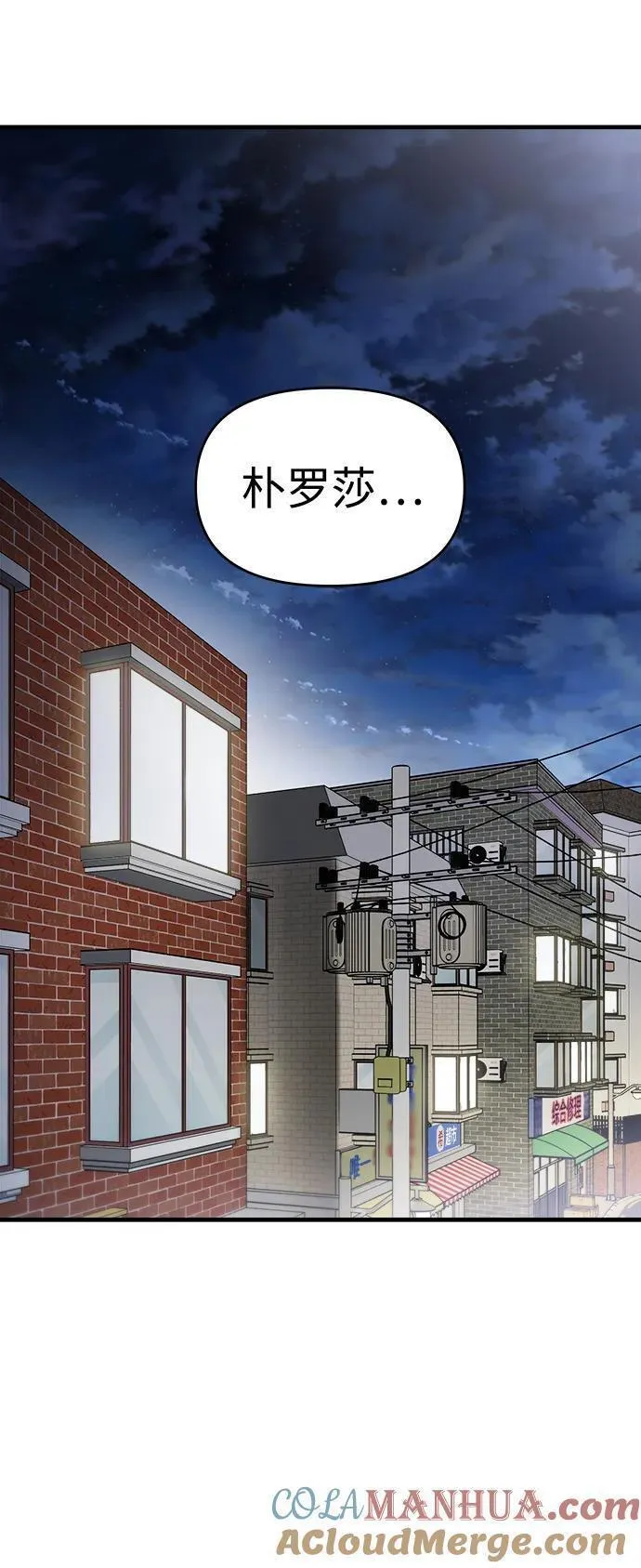 纯情反派大小姐漫画,第58话49图