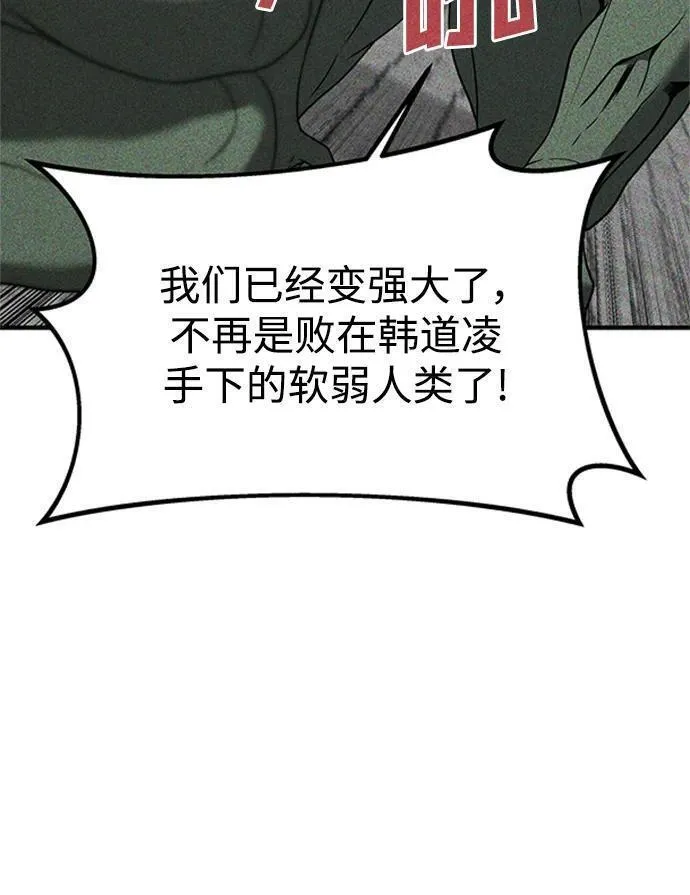 纯情dj劲爆版漫画,第58话66图