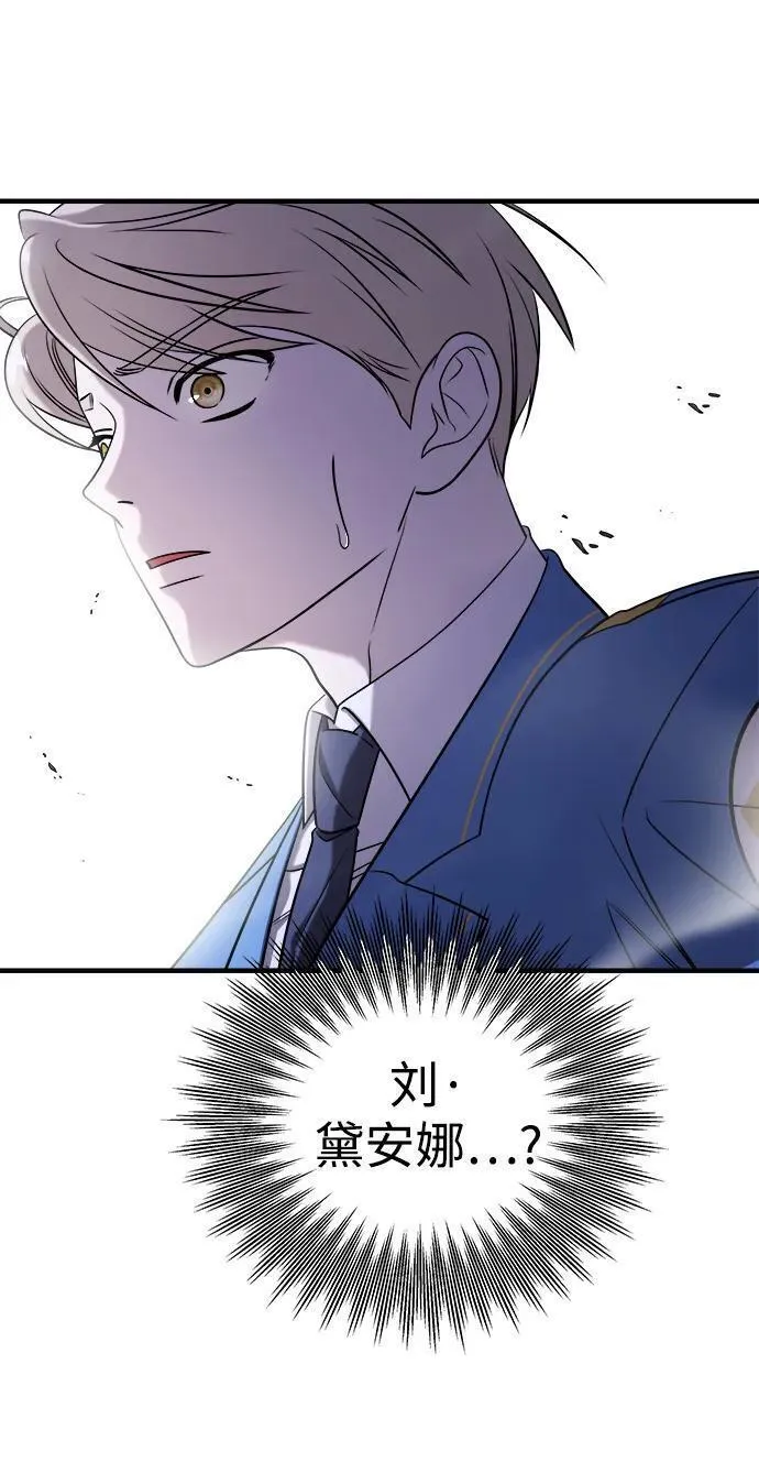 纯情反派大小姐漫画,第58话18图