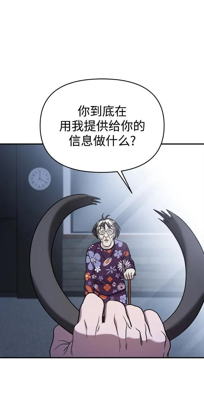 纯情dj劲爆版漫画,第58话76图