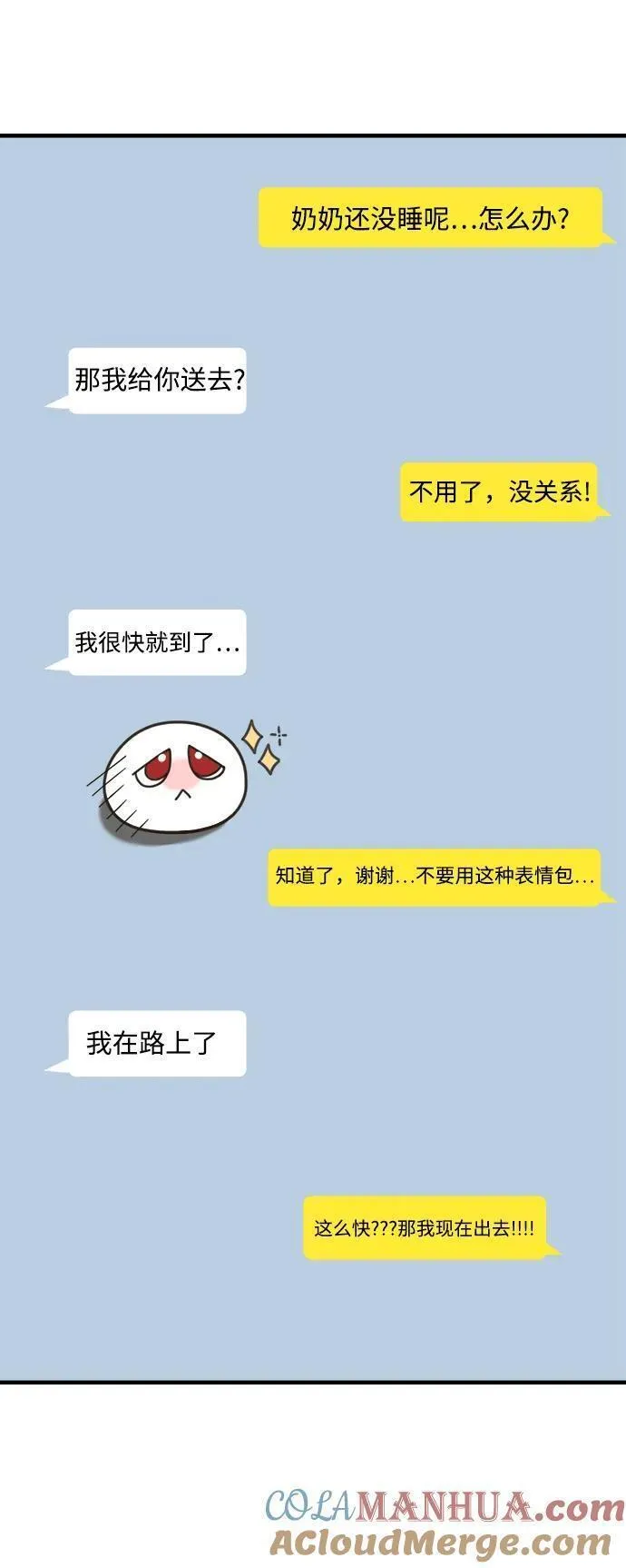 纯情dj劲爆版漫画,第58话109图