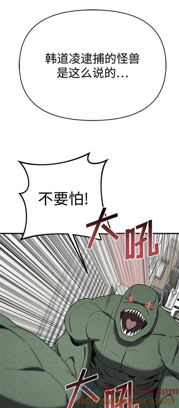 纯情dj劲爆版漫画,第58话65图