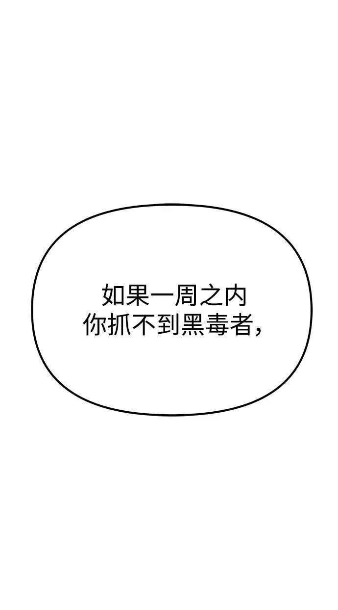 纯情dj劲爆版漫画,第58话90图