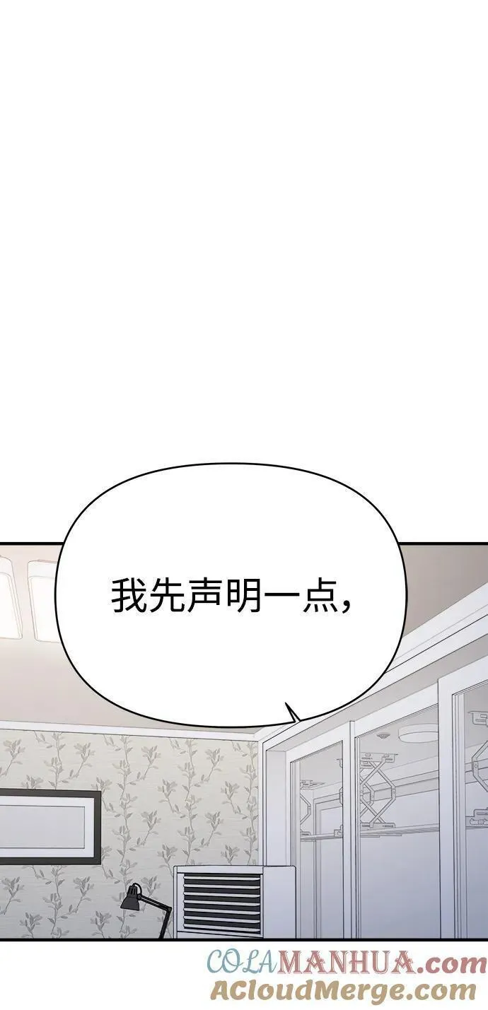 纯情dj劲爆版漫画,第59话49图