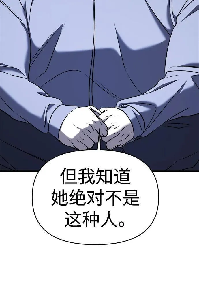 纯情dj劲爆版漫画,第59话54图