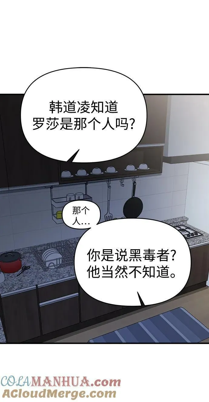 纯情dj劲爆版漫画,第59话57图