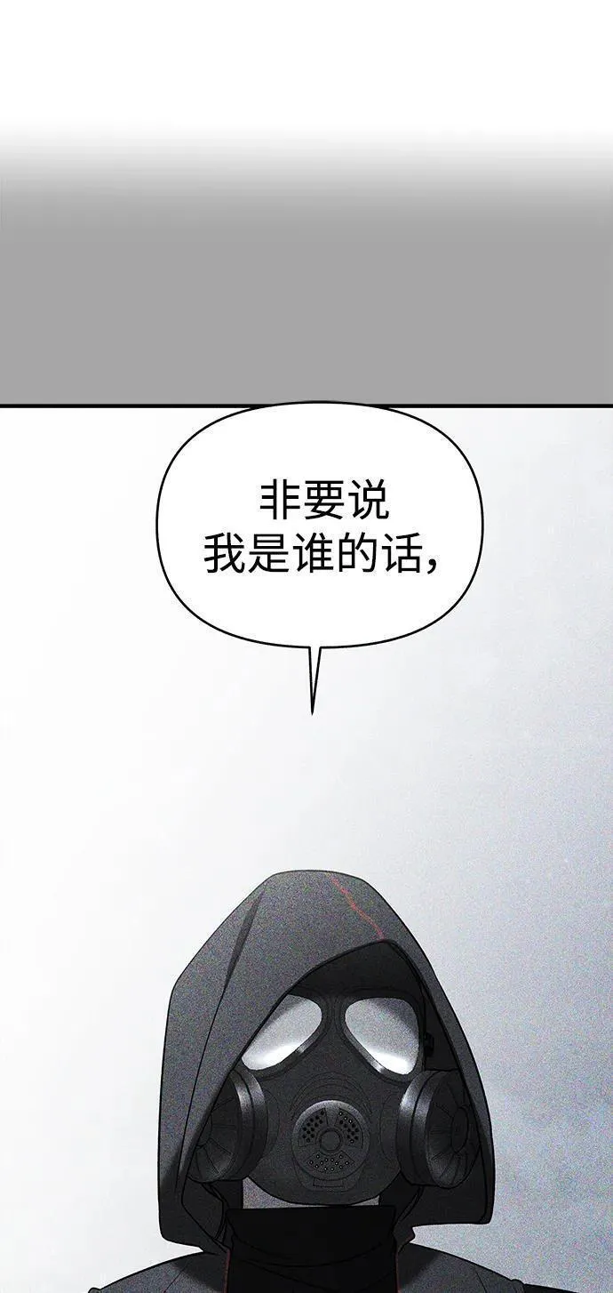 纯情dj劲爆版漫画,第59话95图