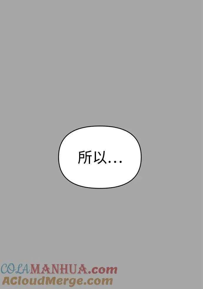 纯情dj劲爆版漫画,第59话97图