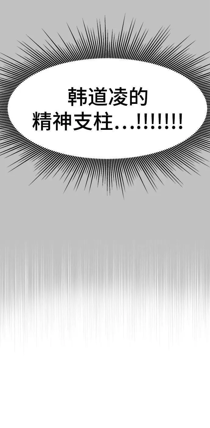 纯情dj劲爆版漫画,第59话71图