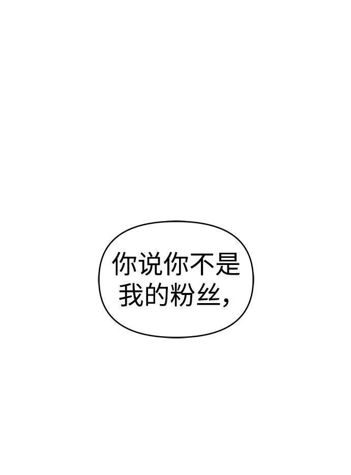 纯情dj劲爆版漫画,第59话120图