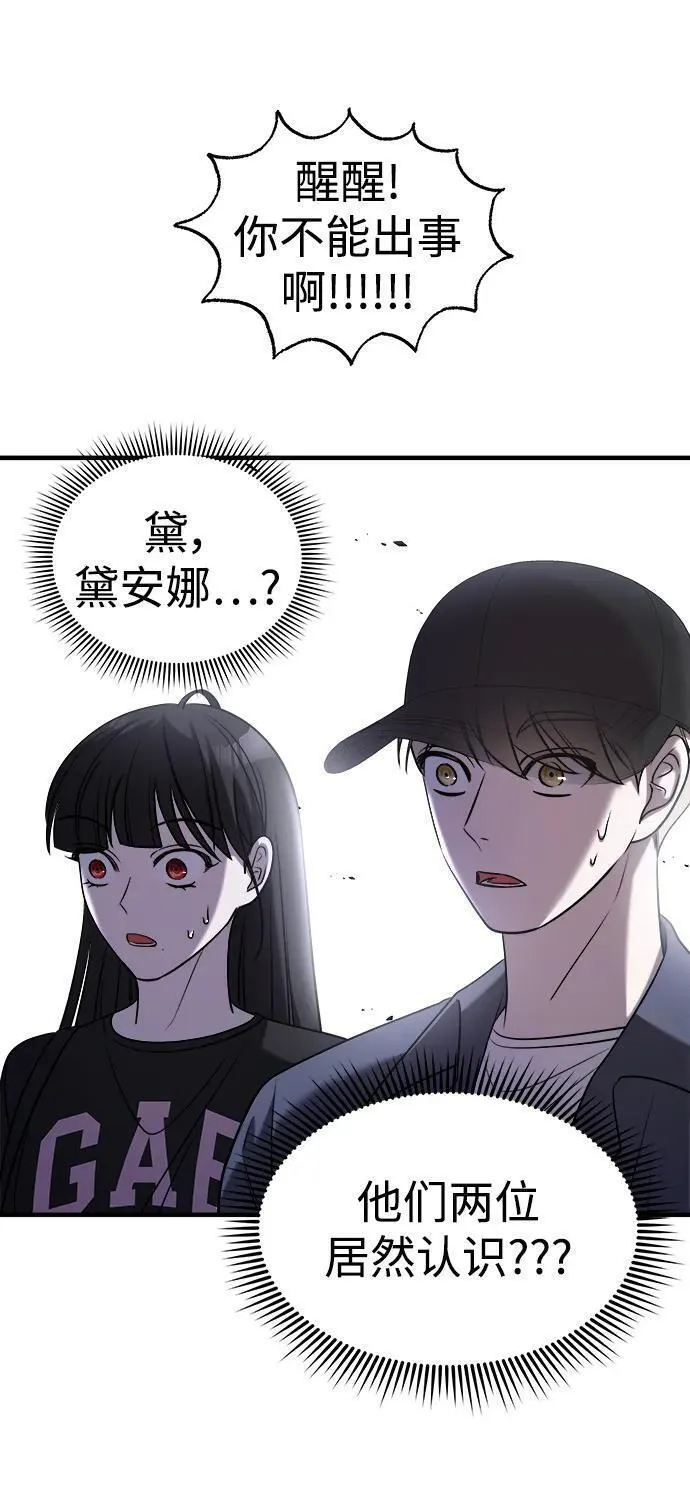 纯情dj劲爆版漫画,第59话18图